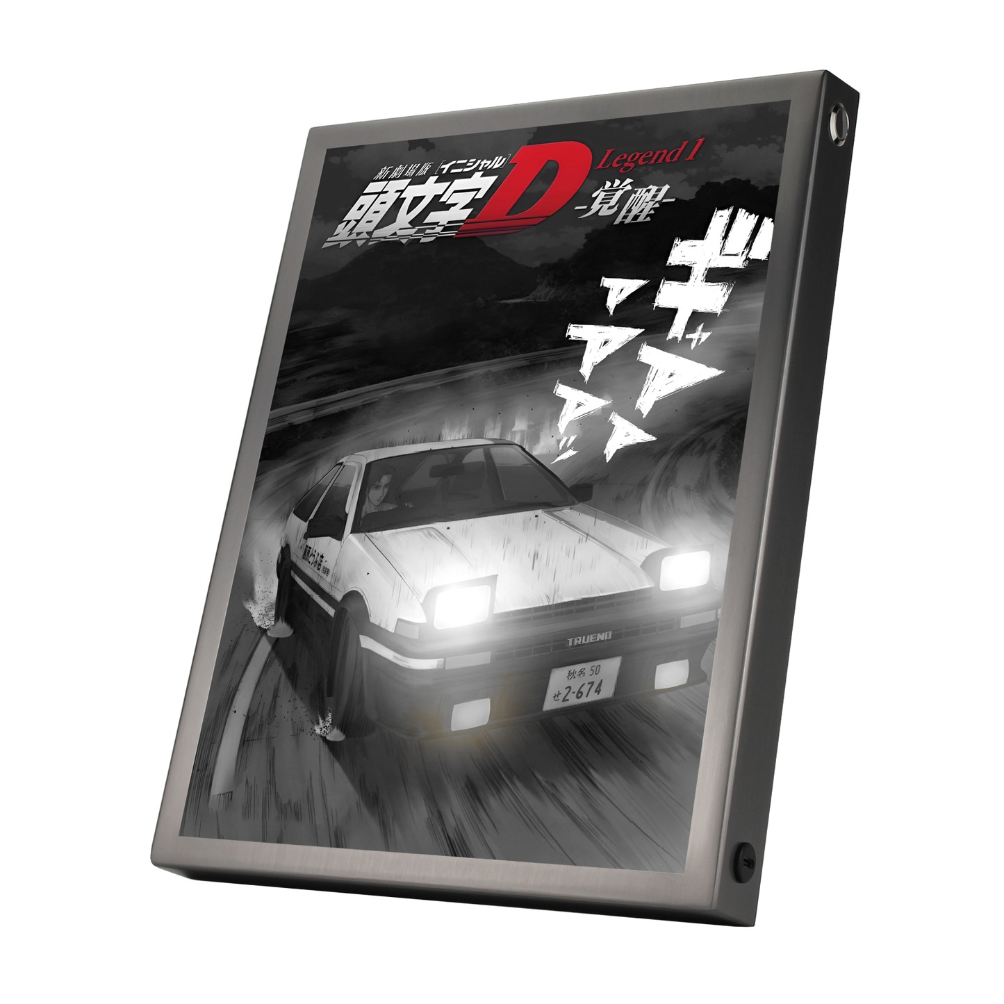 Initial D Legend 1